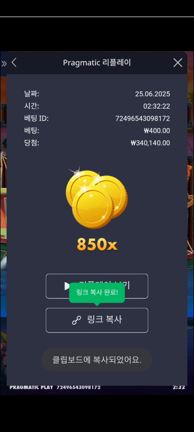 럭피 850배