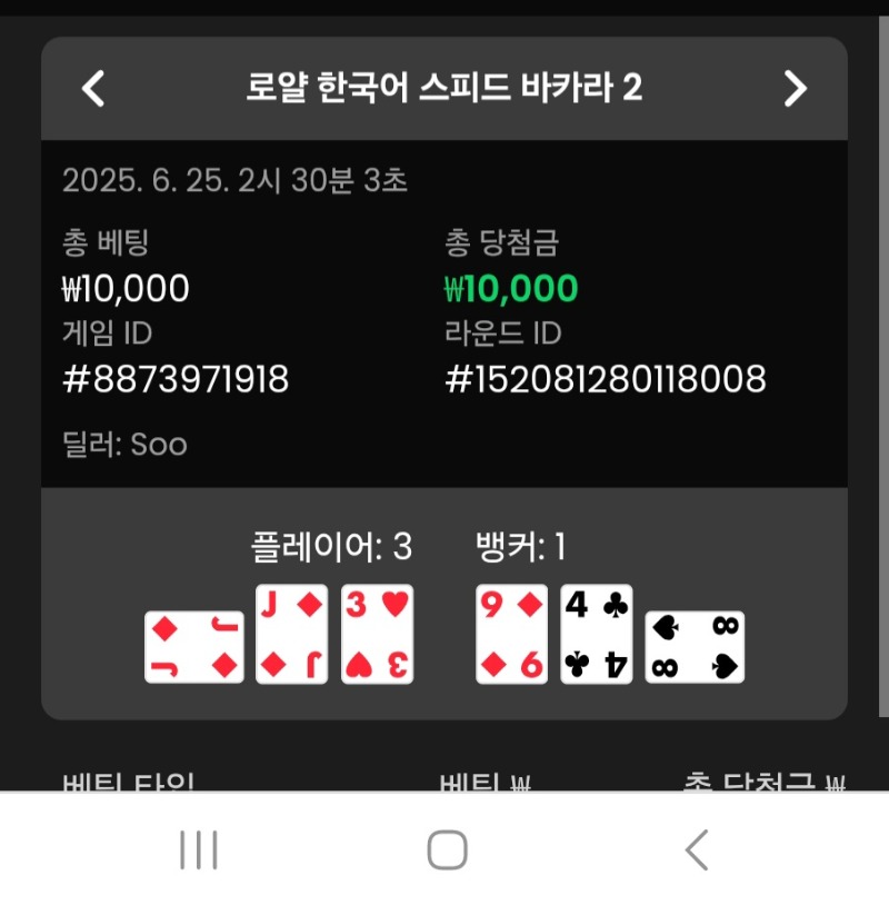 바카라 승하기 힝드내요 ㅎ