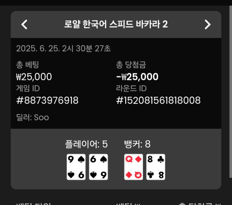 바카라 패