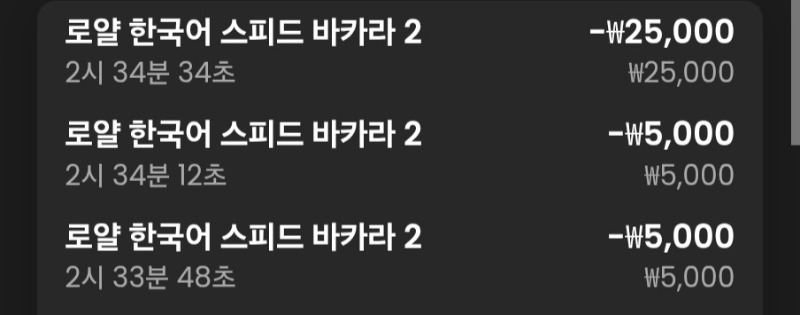 바카라 다시 3연패