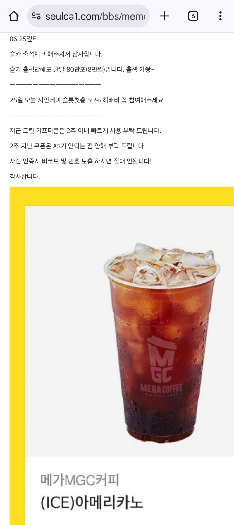 커피 감사합니다~