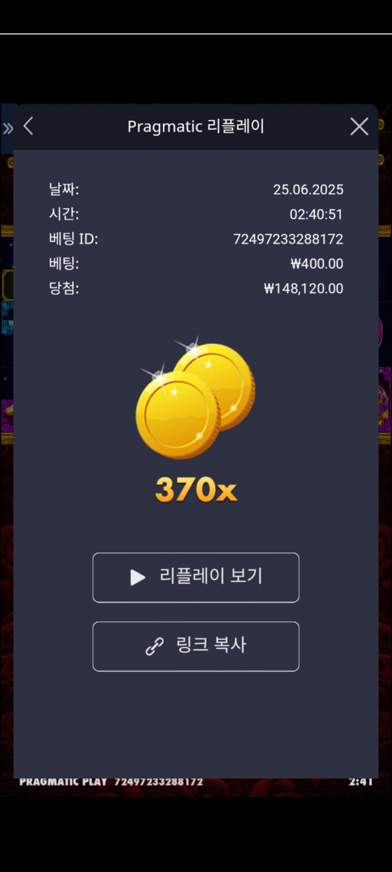 오라매 370배