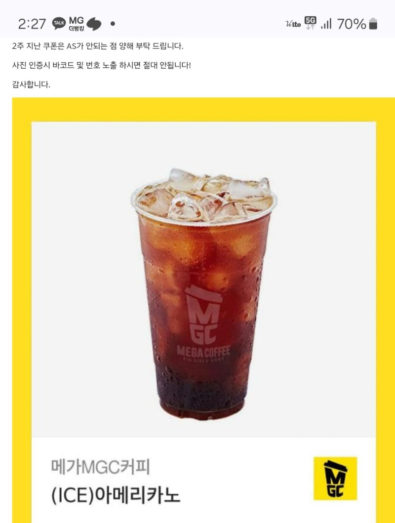 커피 고마워요