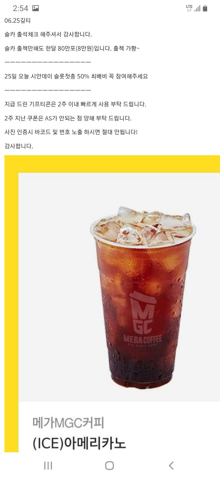 커피 감사합니다