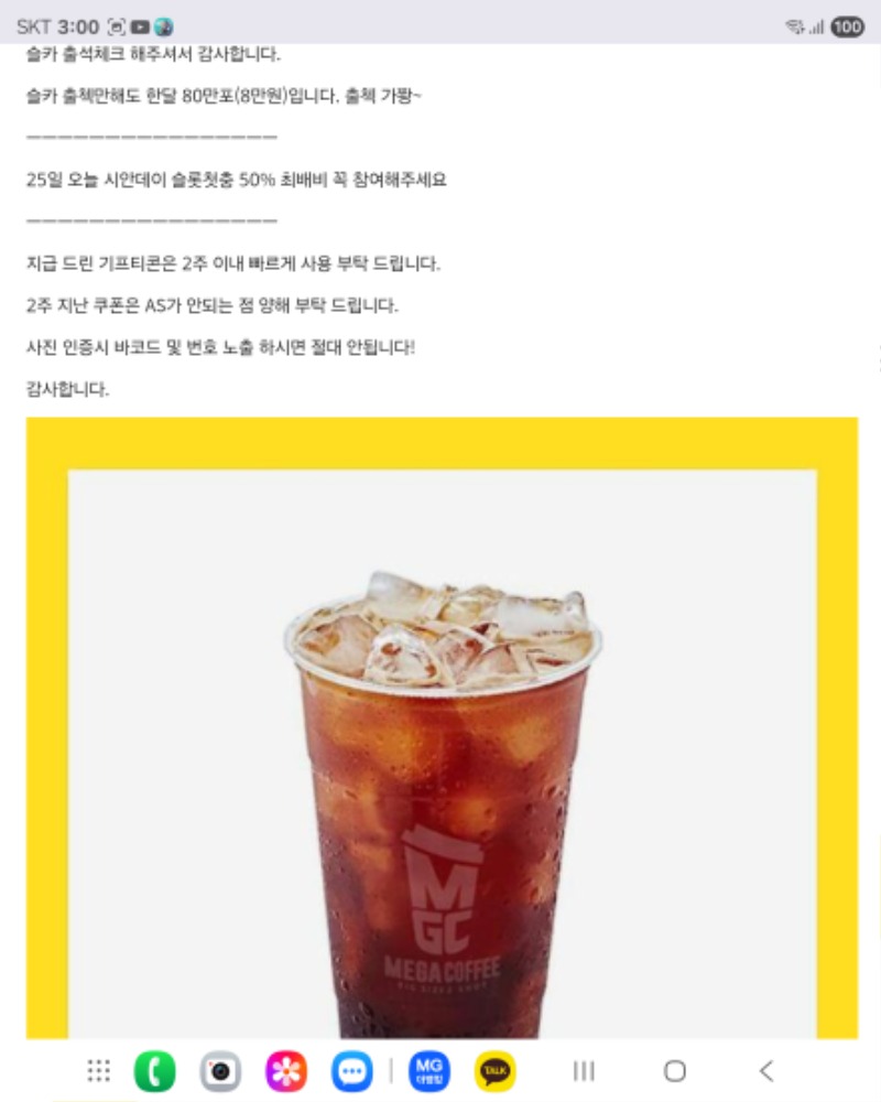 커피 잘마실게요