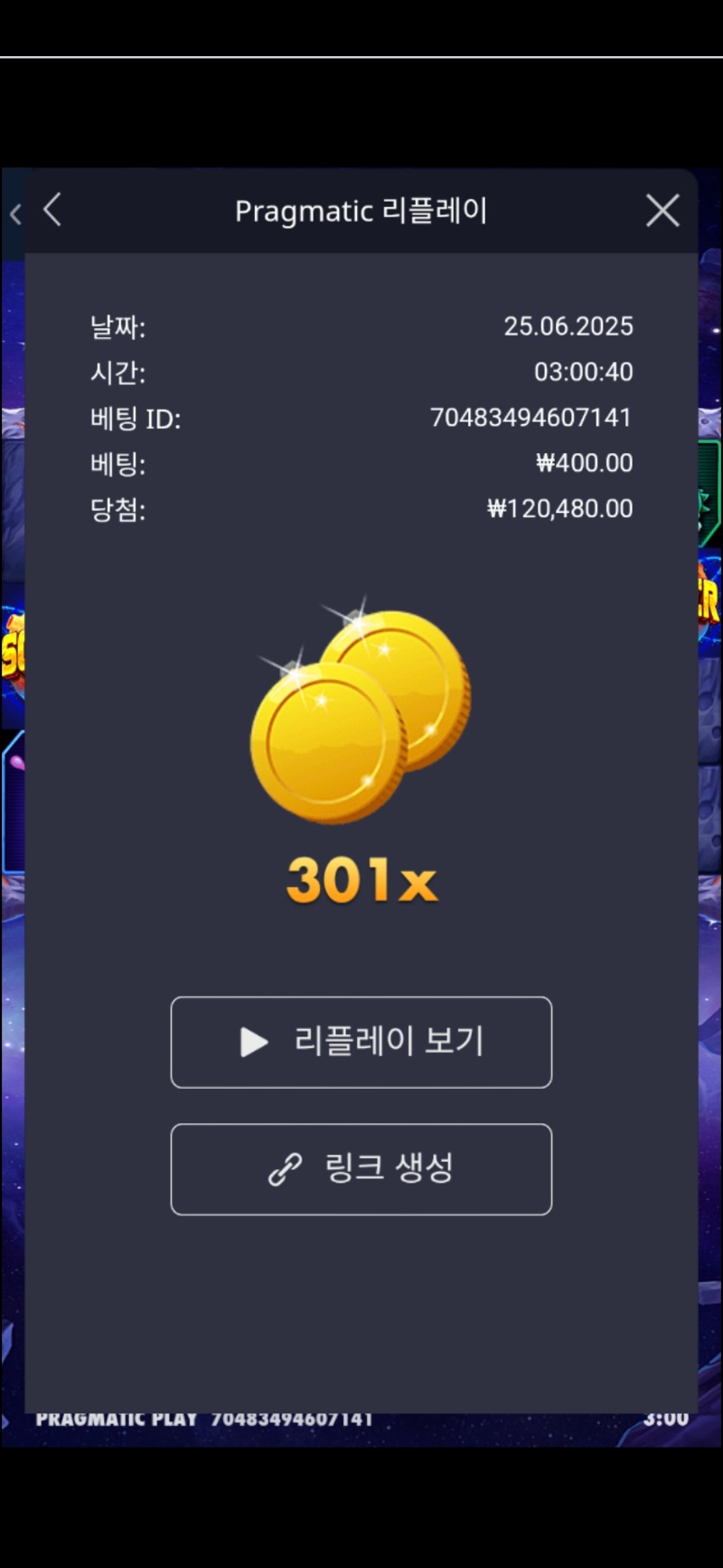 로켓301배