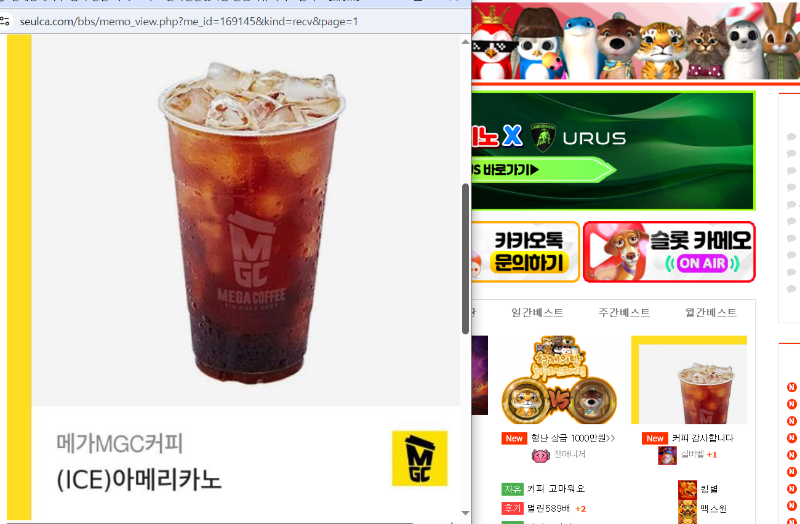 커피쿠폰 도착  감사합니다