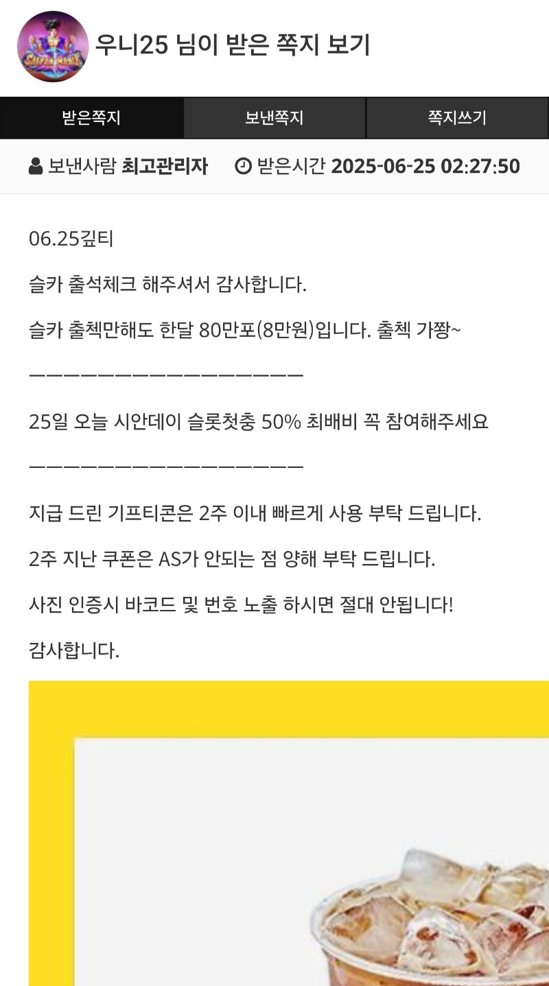 출석 커피 쿠폰 ~~!!ㅅㅅㅅㅅㅅ