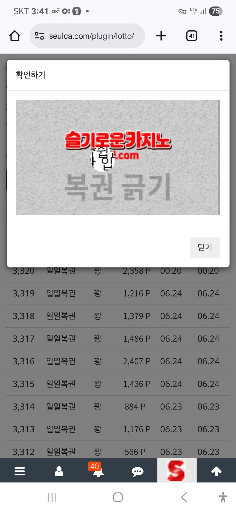 복권 한번 긁고 ~!!