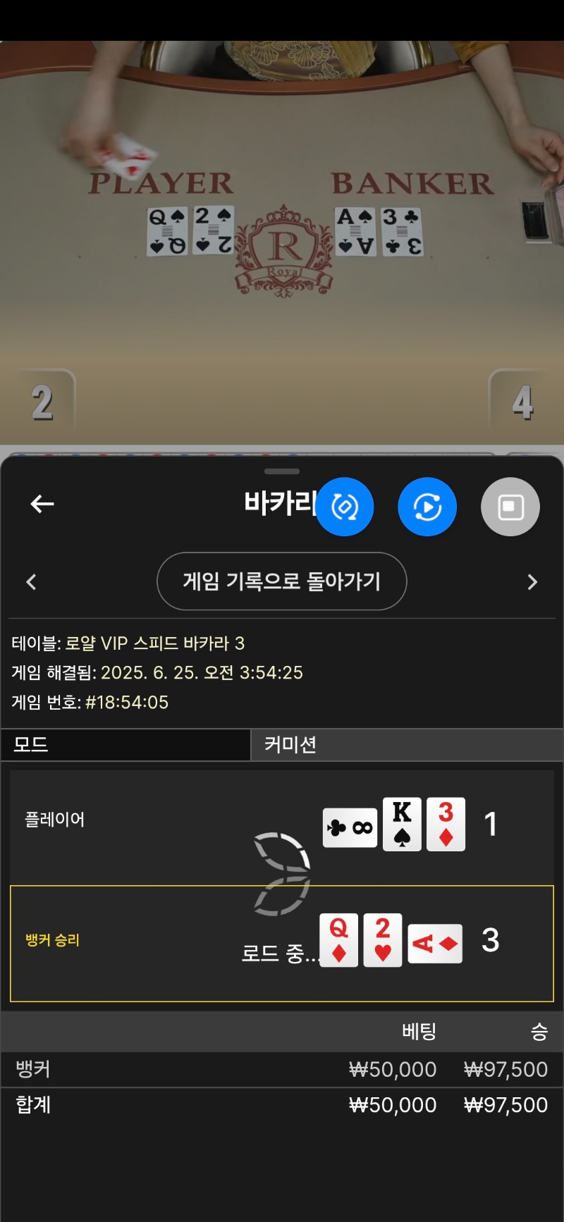바카라1승