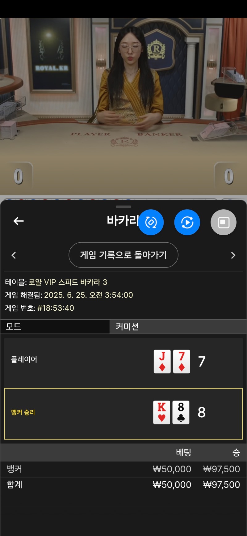 바카라2승