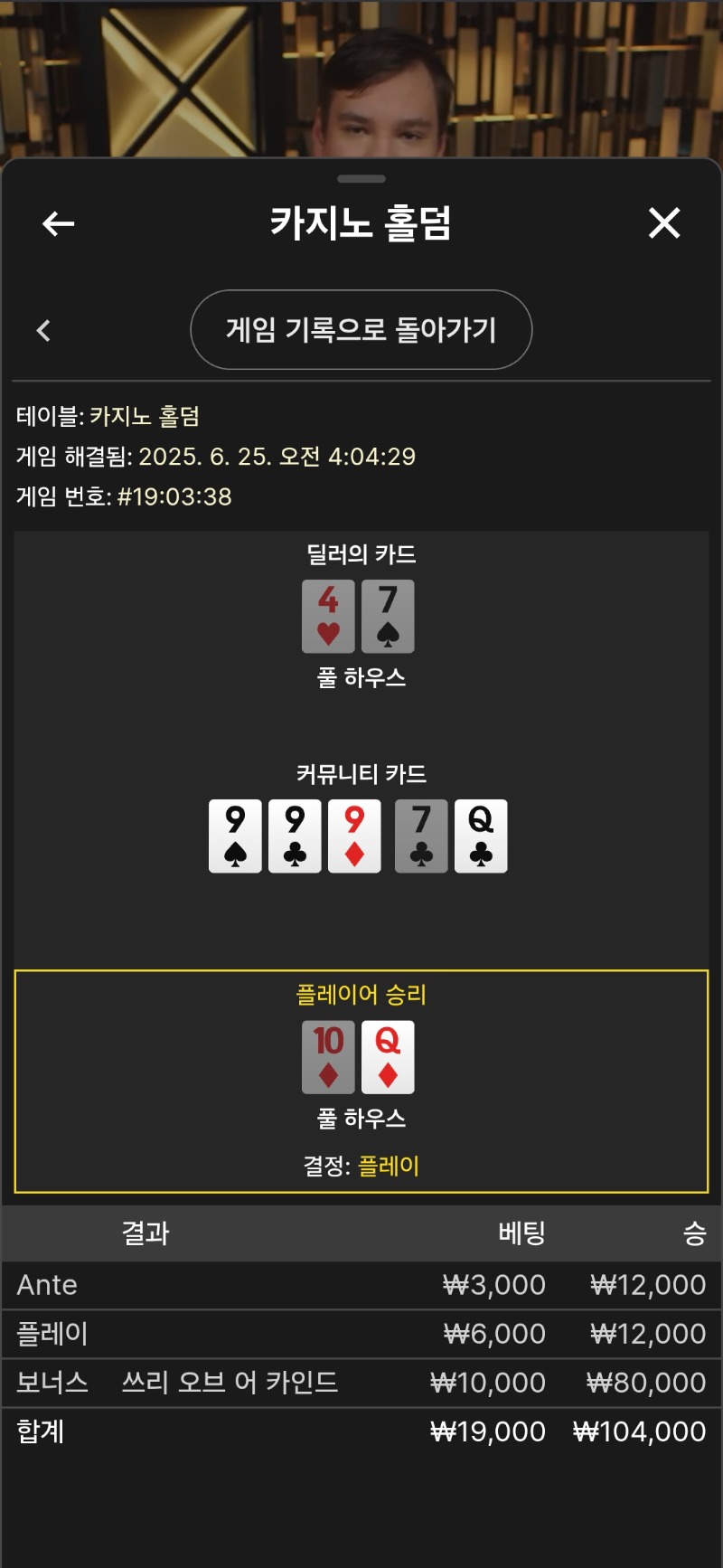 홀덤 재밋네요