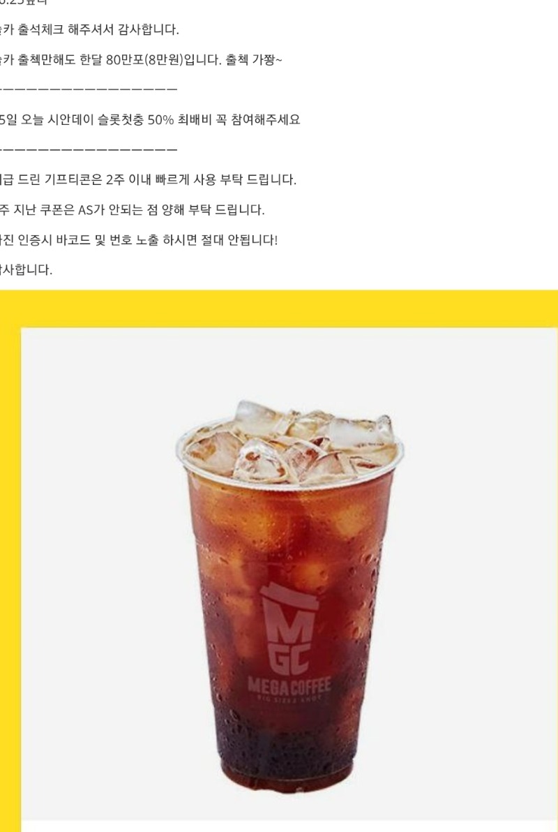 날도더운데 커피감사해요