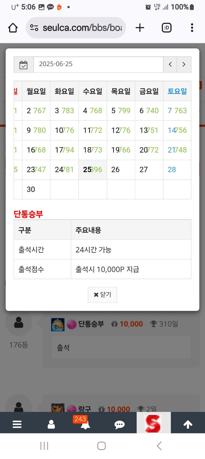 출석 인증