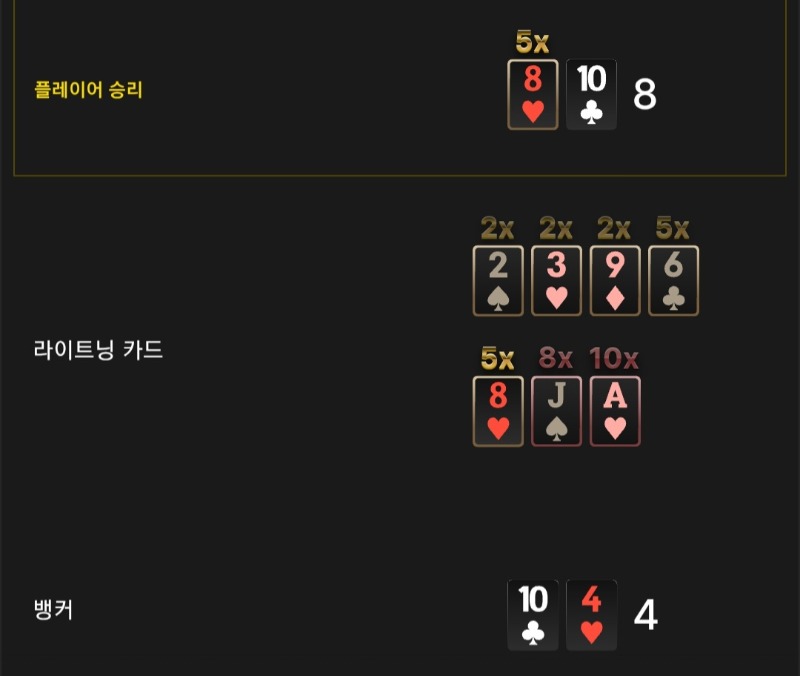 라이트닝 1승 ♤