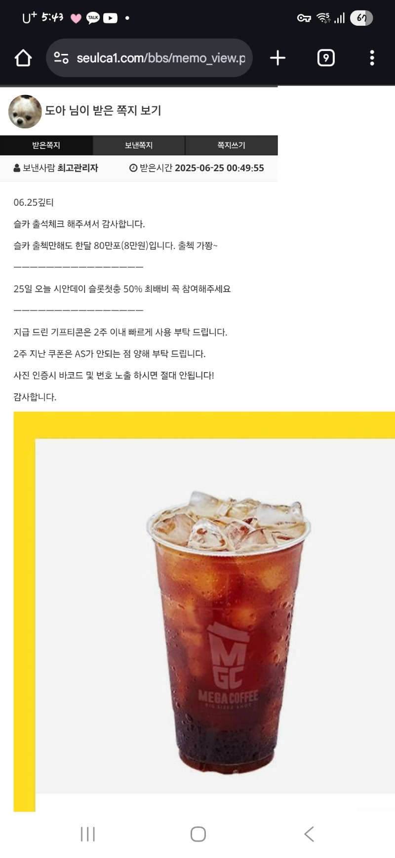 모닝커피~~ㅎㅎ