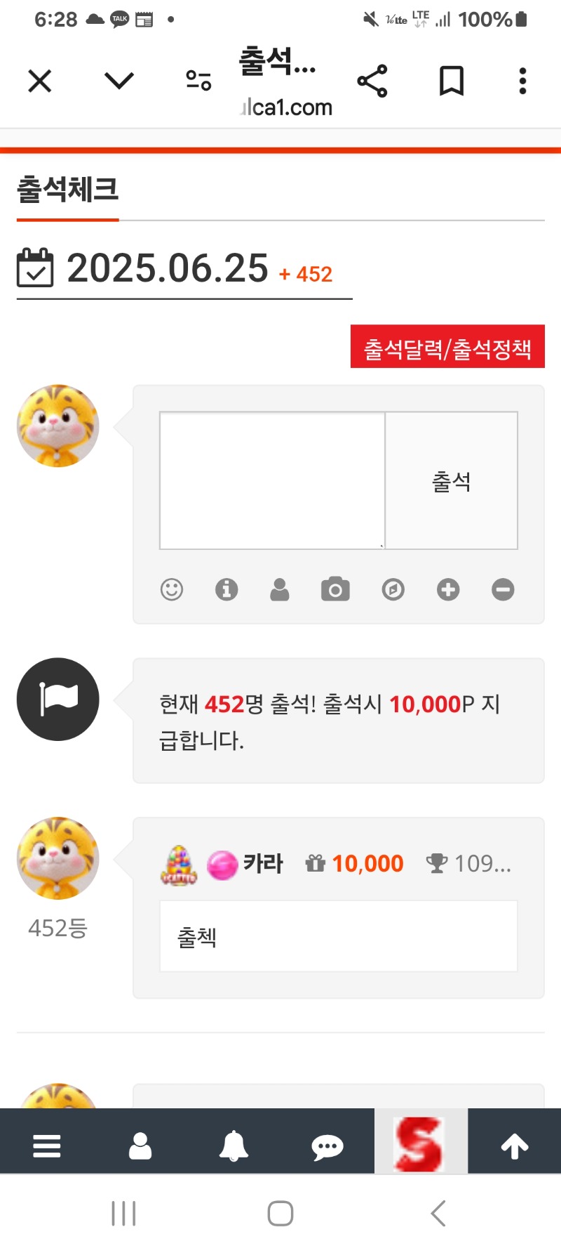 출석합니다~~