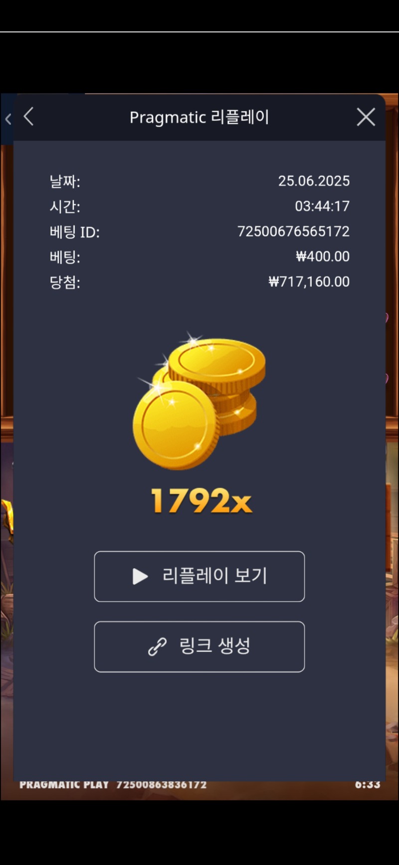 와일드 웨스트 1792배