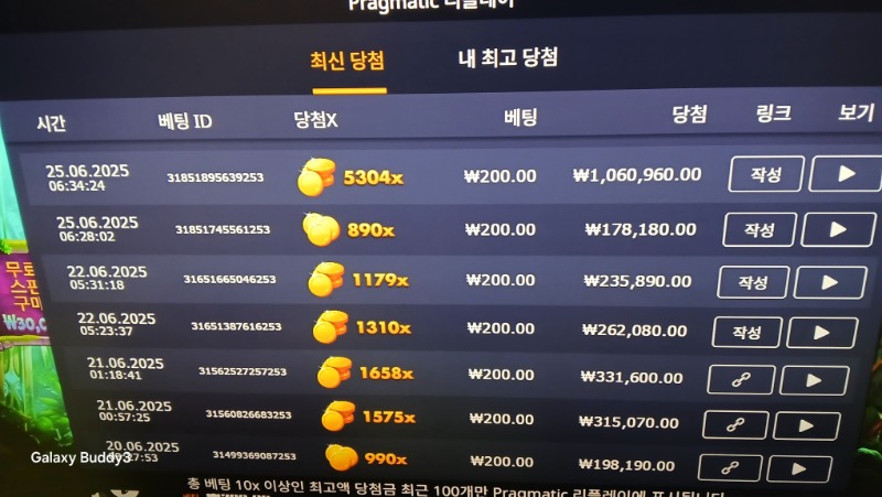 멀린5304배
