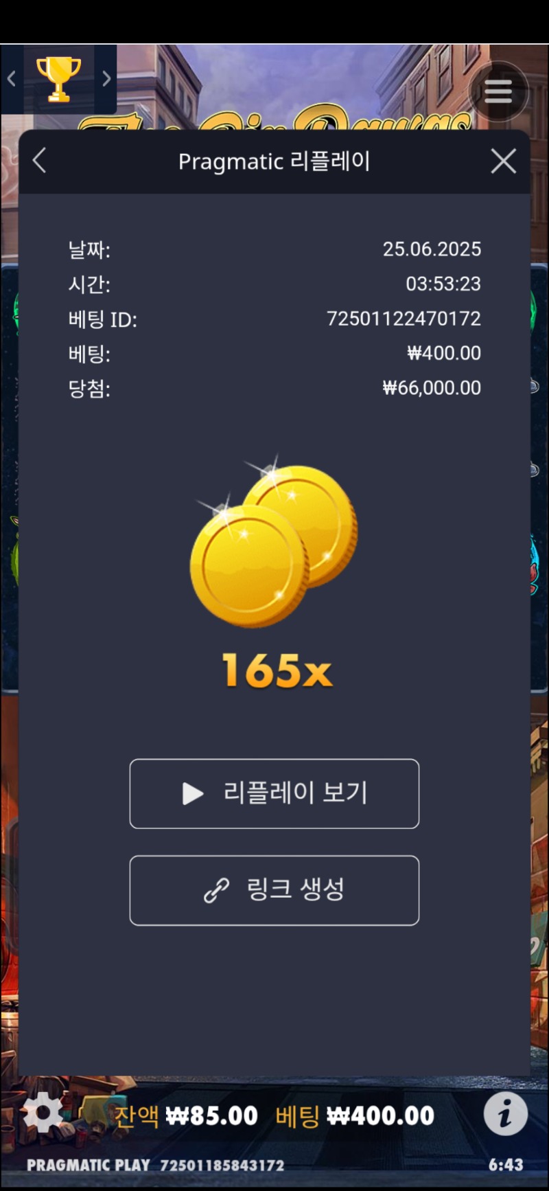 더빅 도그스165배