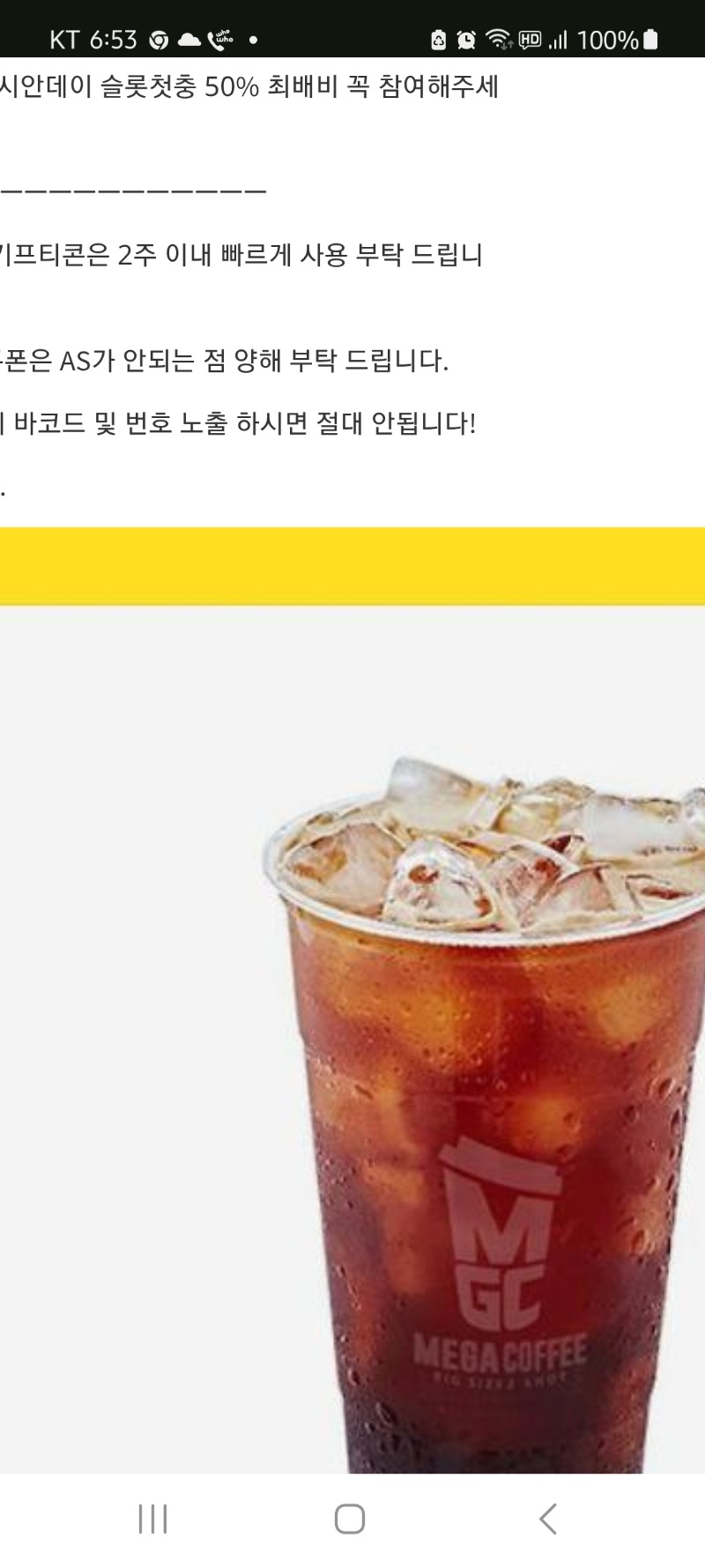 모닝 커피 감사