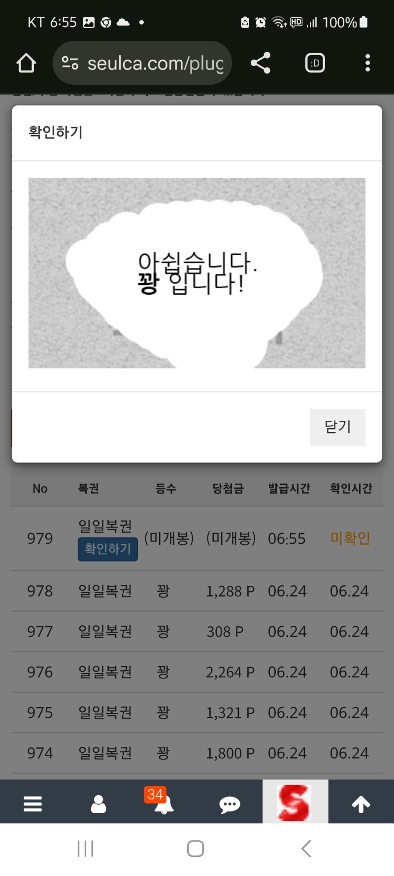 모닝복권~~