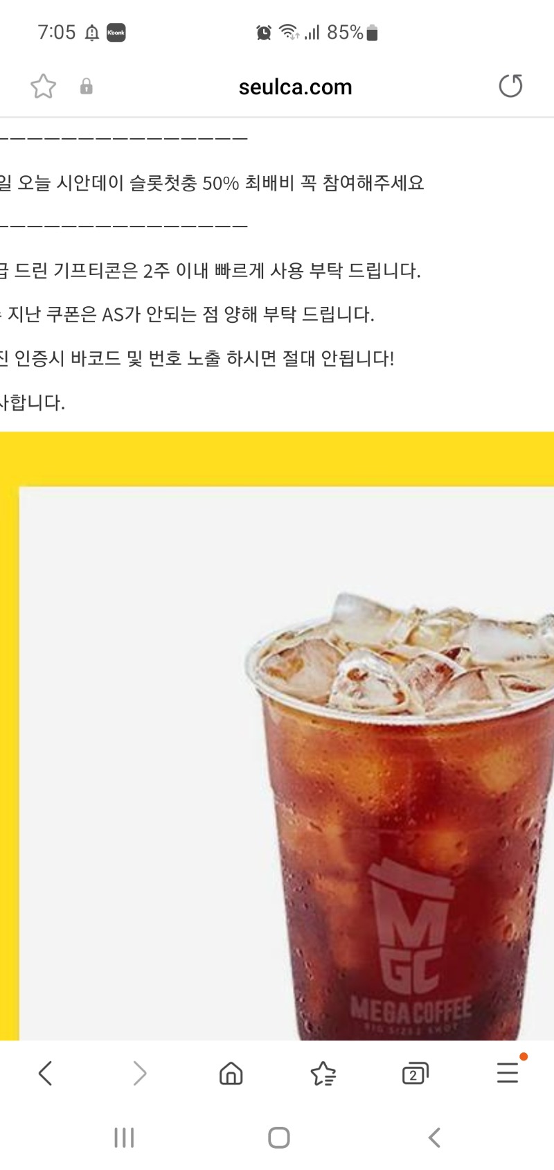 모닝커피 감사해요 ㅎㅎ