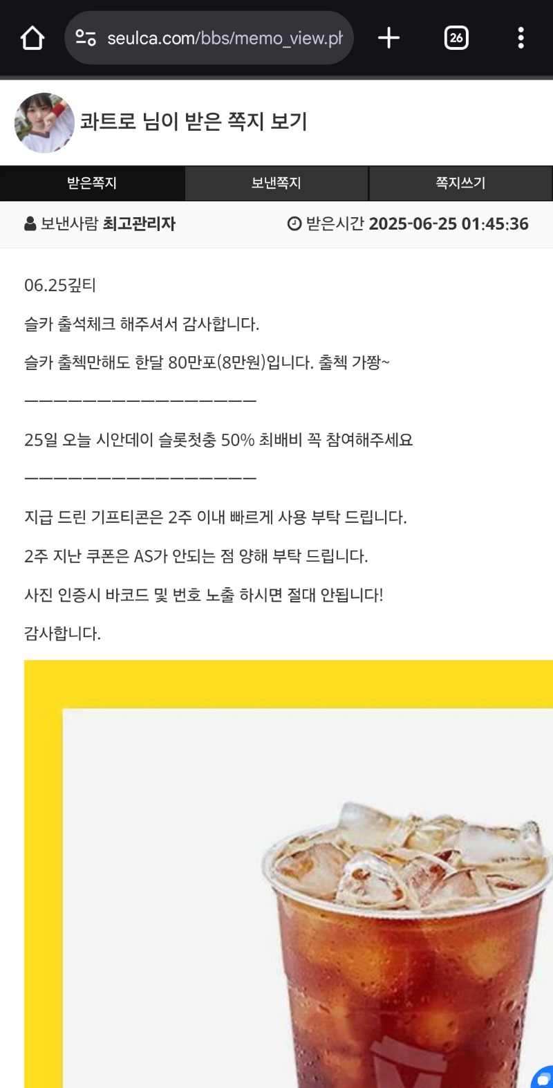 출석 커피 나이스!