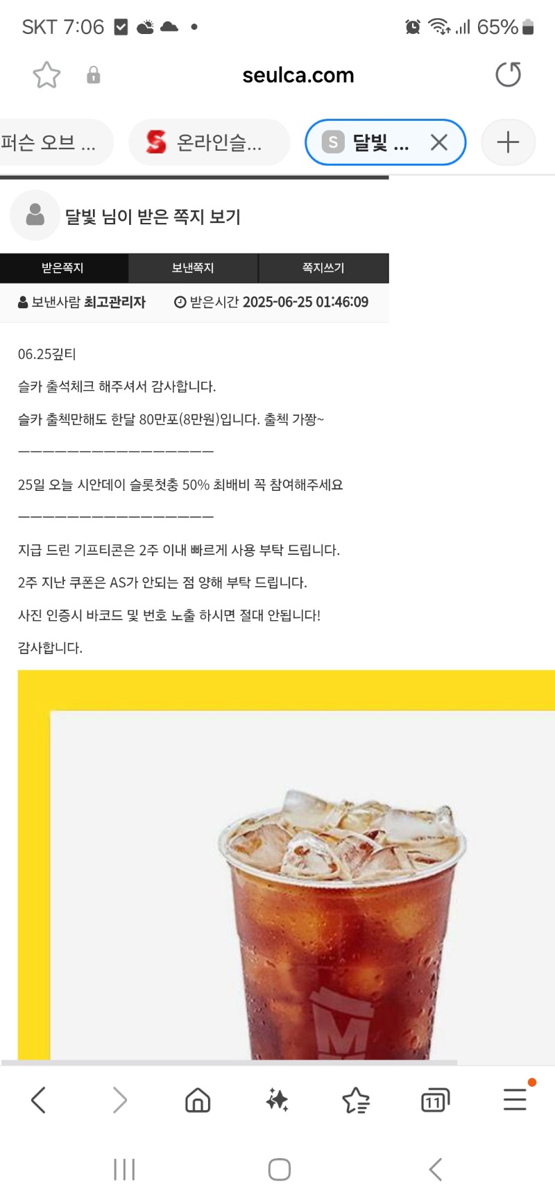 모닝 커피 감사.