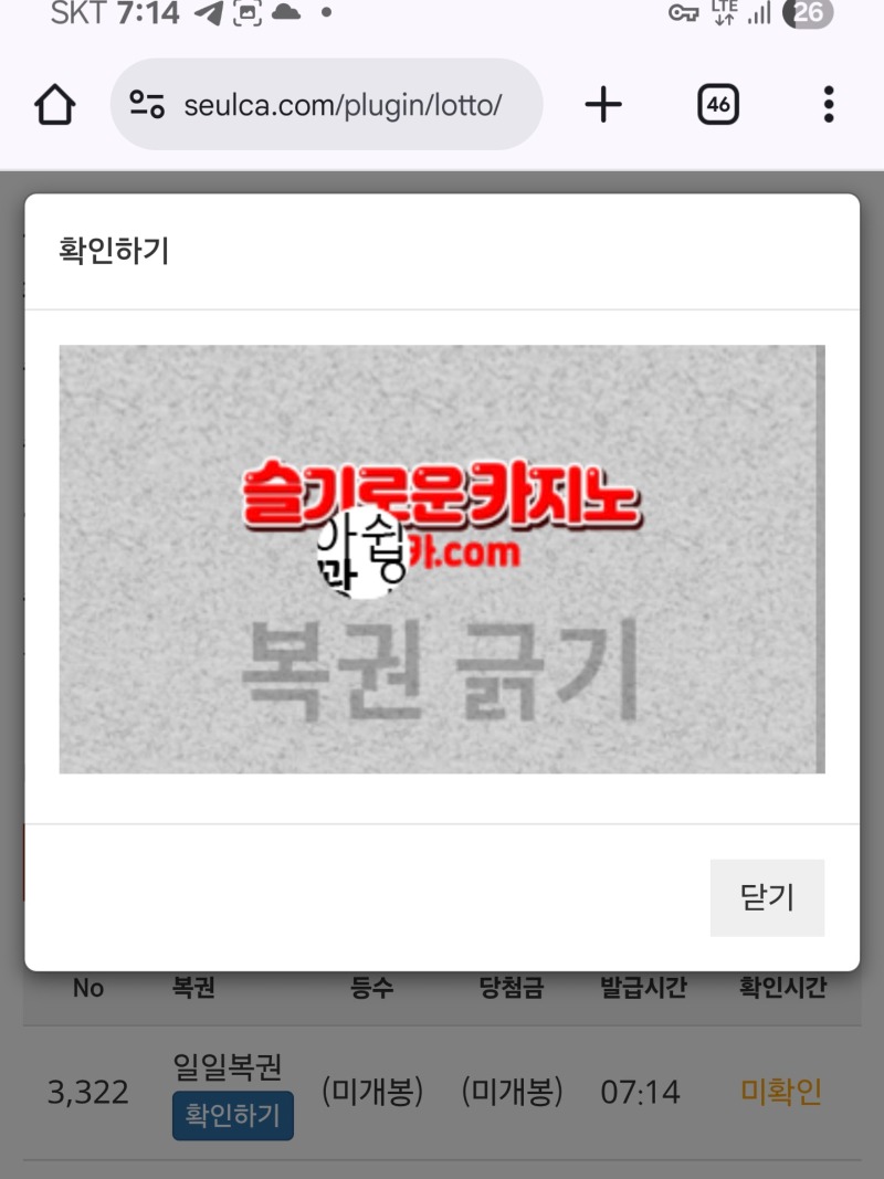 복권 타임 ~!!^^