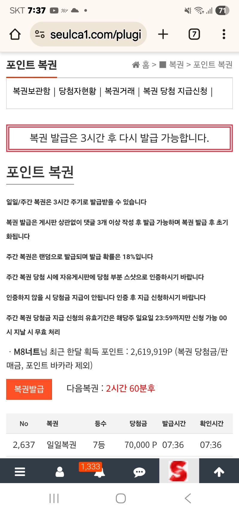 아침일복. 7등이네여