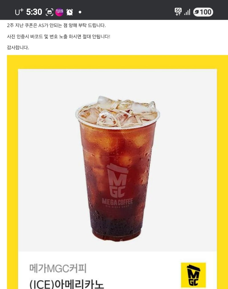 모닝 커피 감사해유