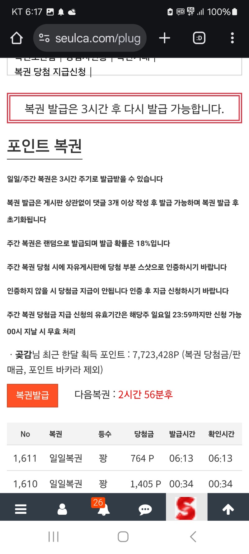 모닝 복권 꽝 이네요
