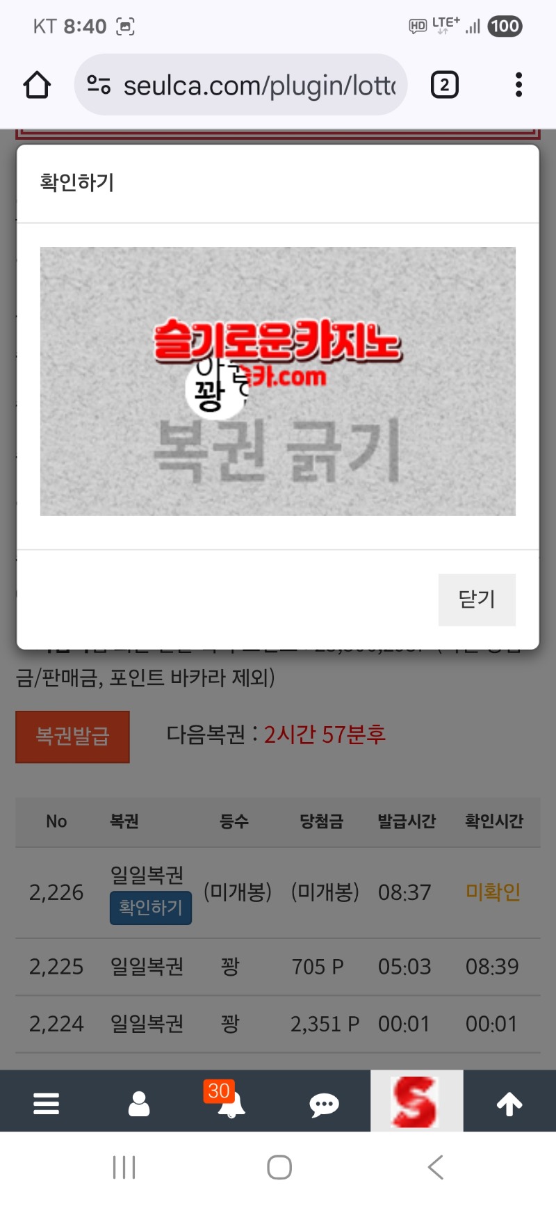 모닝복권은..역시