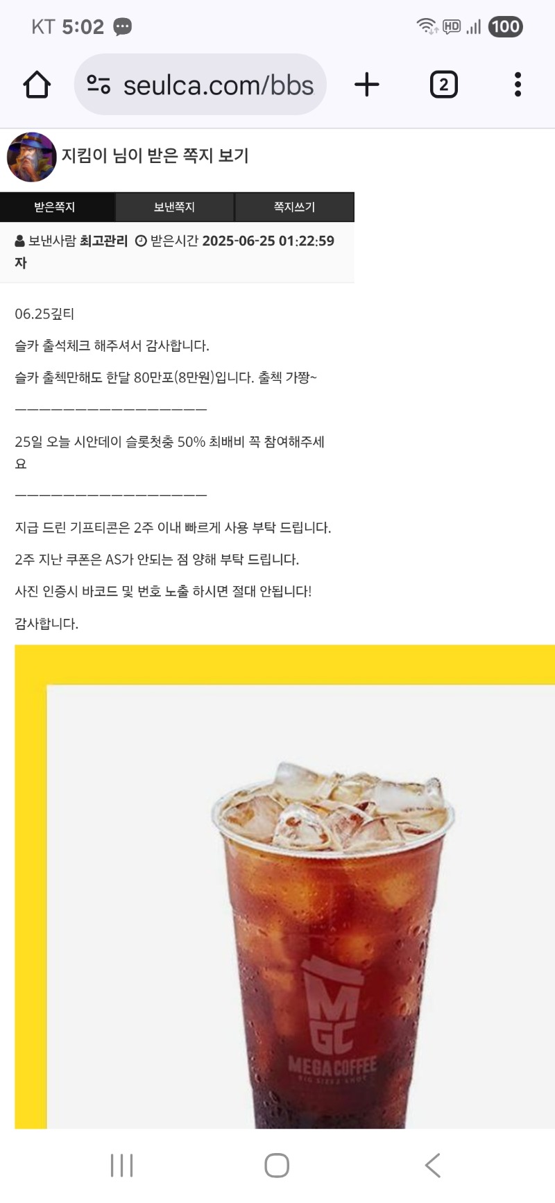 출첵 커피  감사합니다 ~~