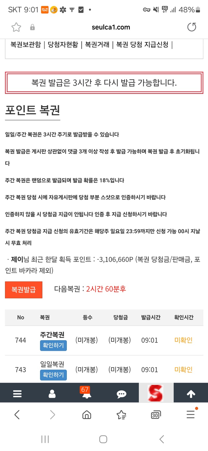 주복이 왔네요