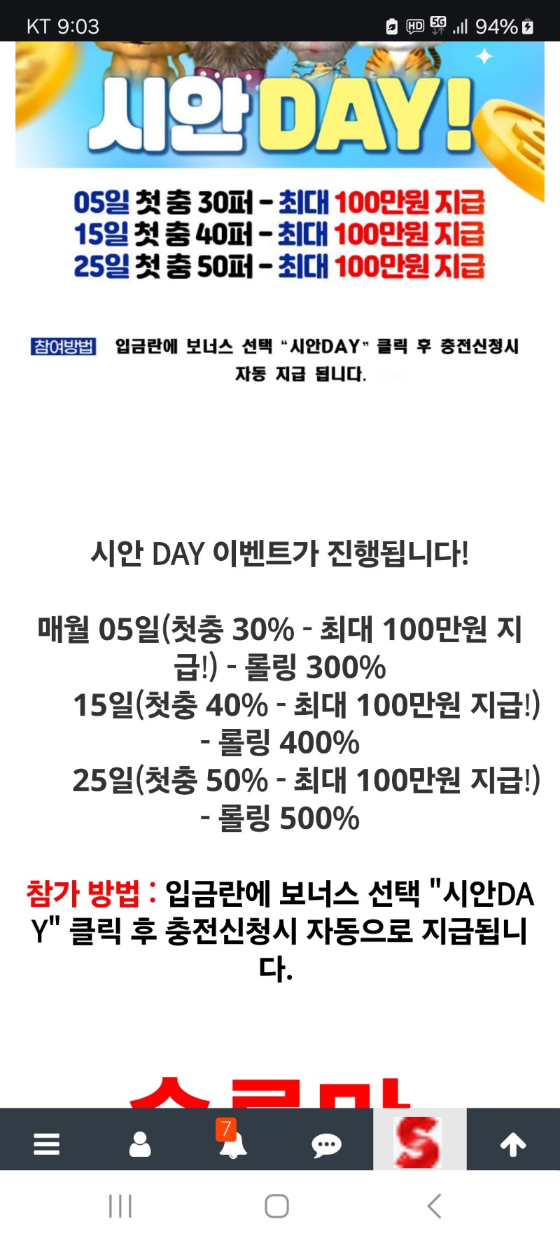 별관심없음 오늘 시안데이네요(롤링 500%로입니다