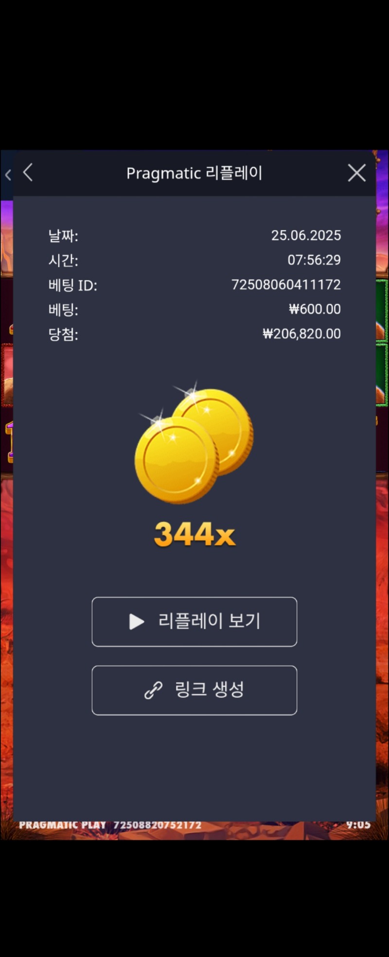 버팔로 메가웨이344배