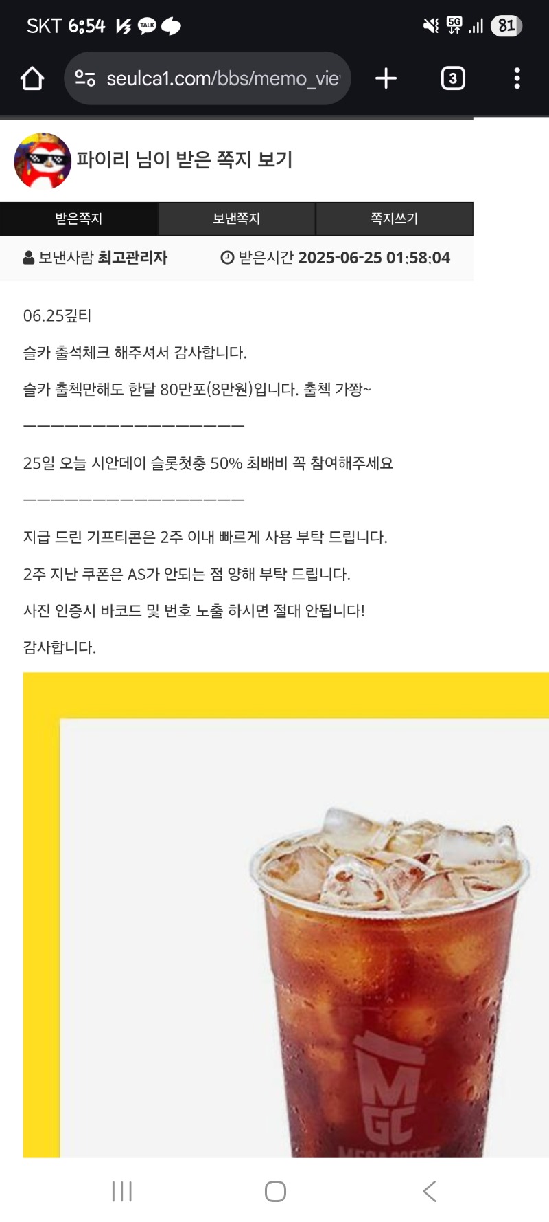 출석 커피!