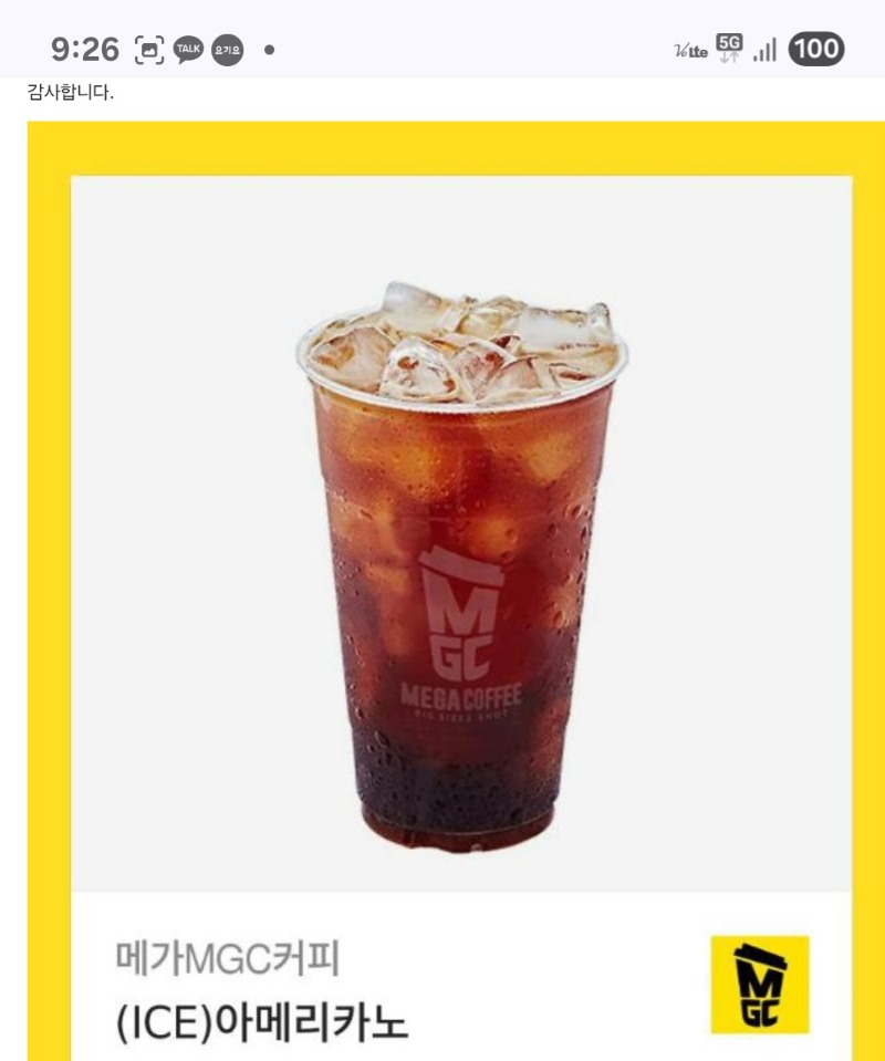 출석커피 감사합니다~