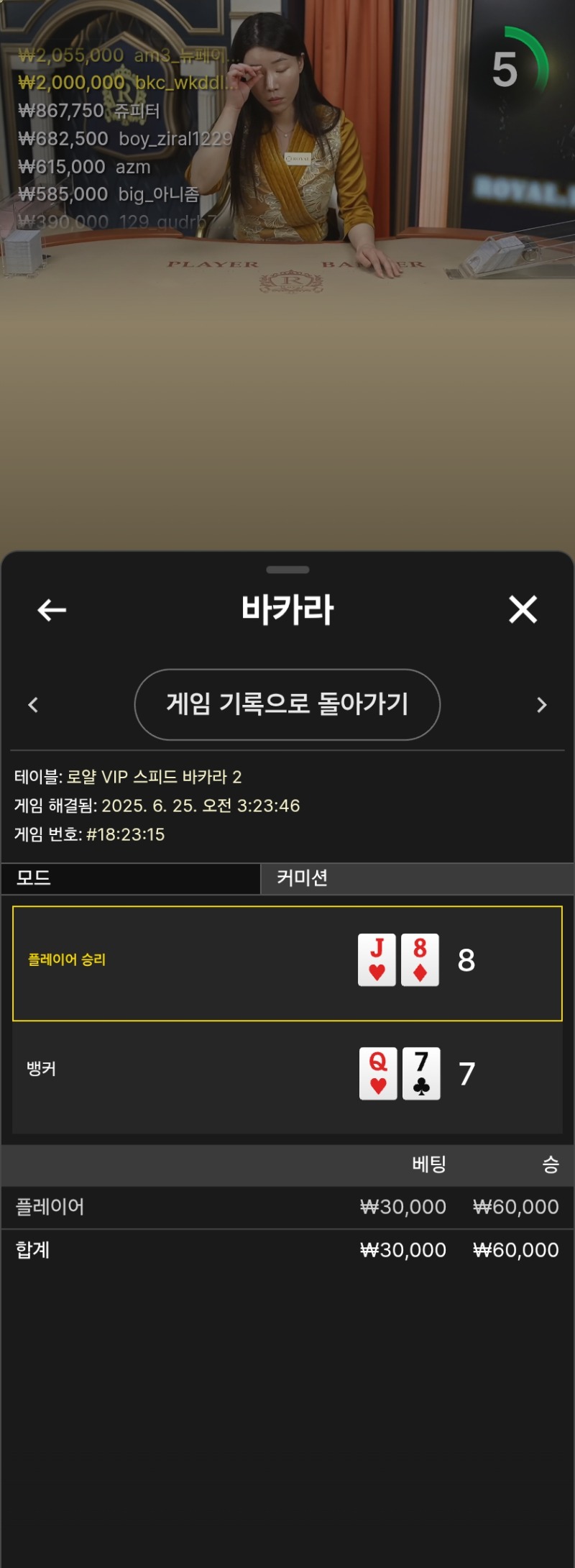 슬롯정리후 카라1승
