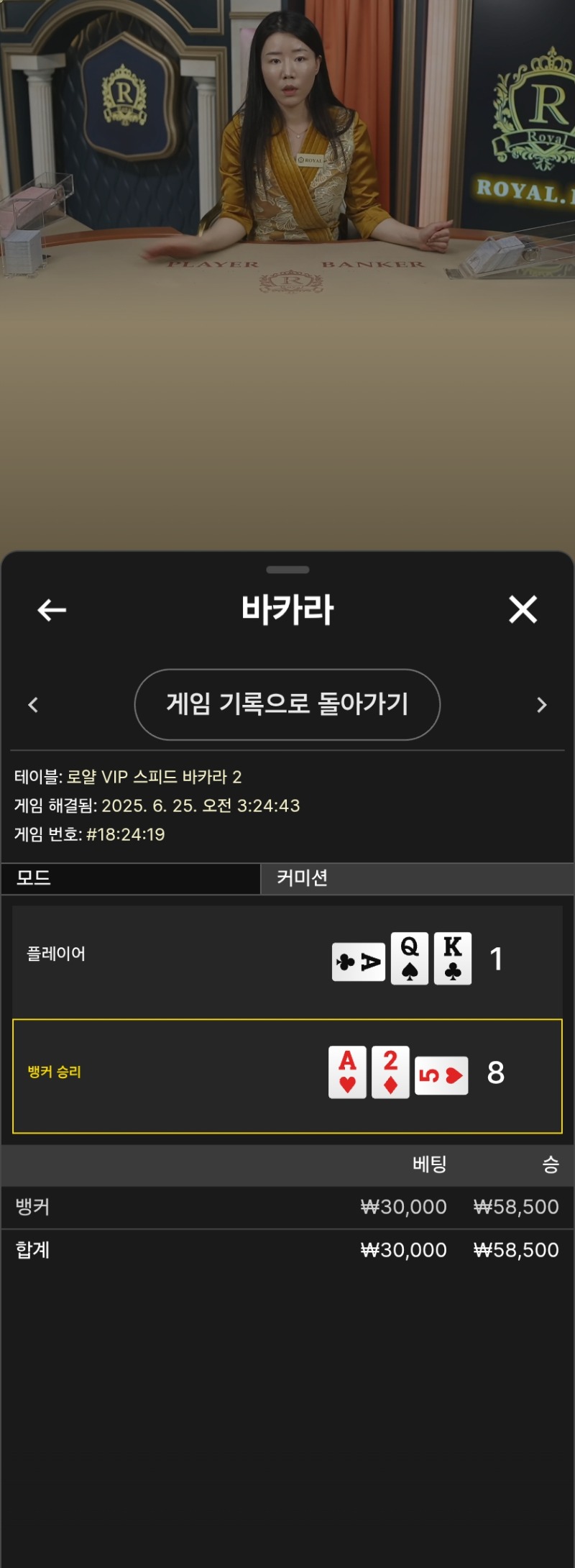 카라2승