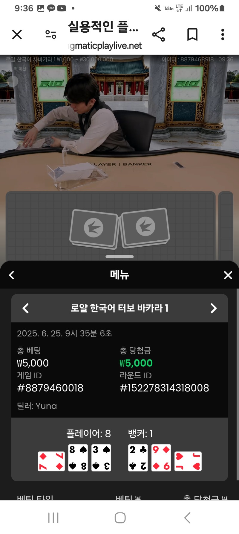플승~