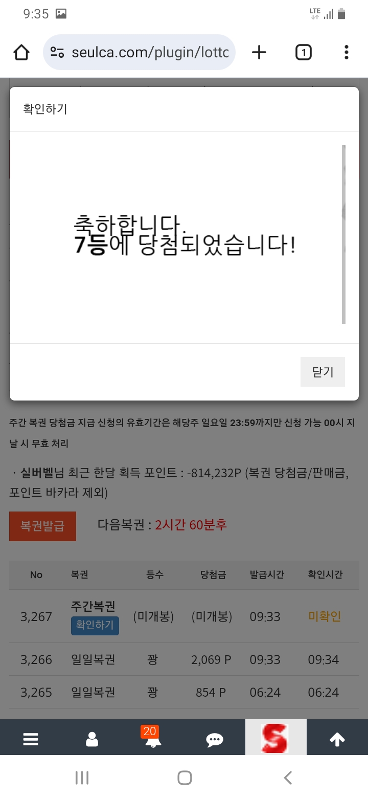 주복7등 ㅎㅎ