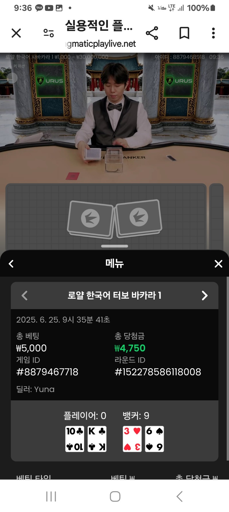 뱅커승~