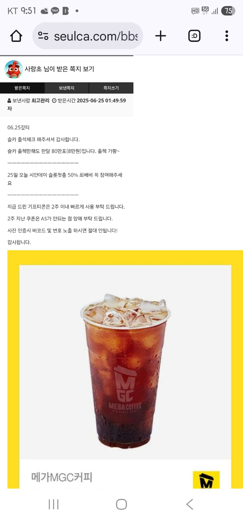 커피 쿠폰 감사합니다