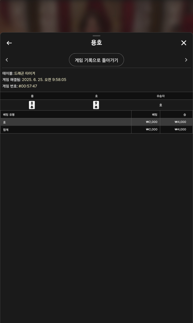 용호
