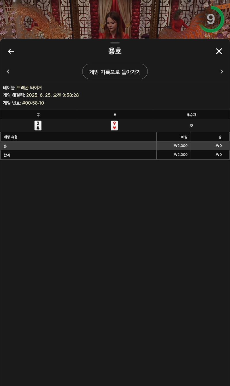 용호2