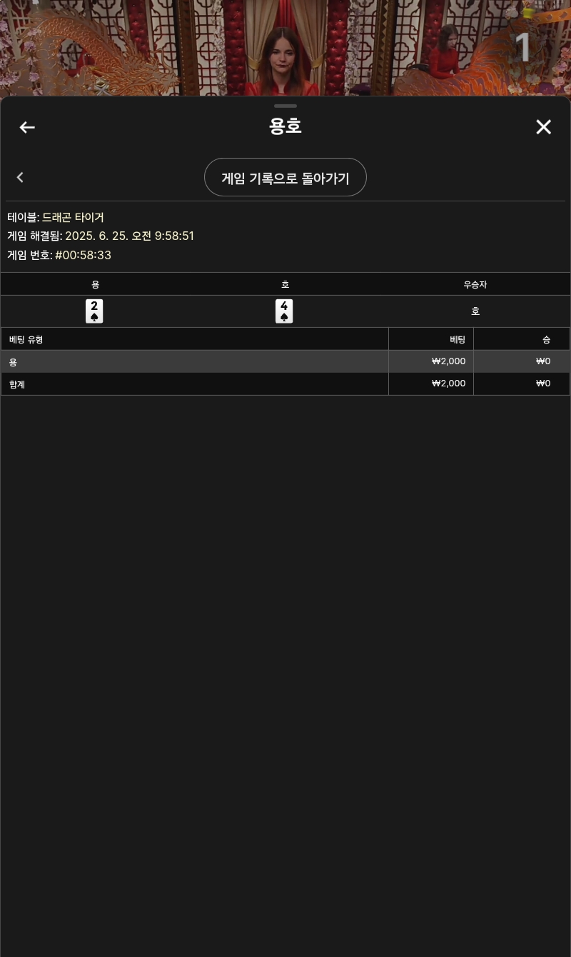 용호3