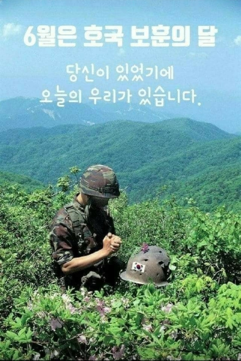굿몽~6월25일  75주년